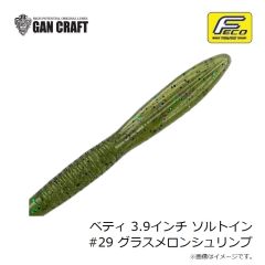 ガンクラフト　ベティ 3.9インチ ソルトイン #27 ブラッドコーラシュリンプ
