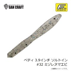 ガンクラフト　ベティ 3.9インチ ソルトイン #29 グラスメロンシュリンプ