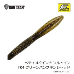 ガンクラフト　ベティ 3.9インチ ソルトイン #29 グラスメロンシュリンプ