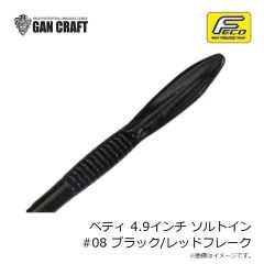 ガンクラフト　ベティ 3.9インチ ソルトイン #29 グラスメロンシュリンプ