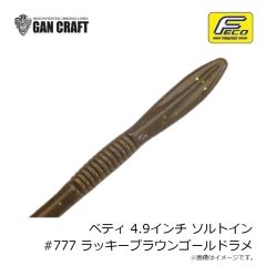 ガンクラフト　ベティ 3.9インチ ソルトイン #29 グラスメロンシュリンプ