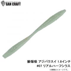 ガンクラフト　鯵爆吸 アジバクスイ 1.8インチ #07 リアルハーフシラス