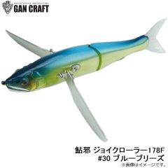 ガンクラフト   鮎邪 ジョイクローラー178F #30 ブルーブリーズ