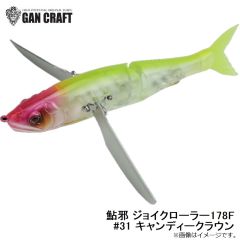 ガンクラフト   鮎邪 ジョイクローラー178F #31 キャンディークラウン