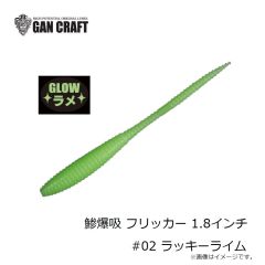 ガンクラフト　ビッグスパイダー マイクロ #26 アメザリ
