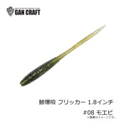 ガンクラフト　ビッグスパイダー マイクロ #26 アメザリ