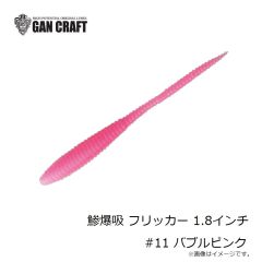 ガンクラフト　ビッグスパイダー マイクロ #26 アメザリ