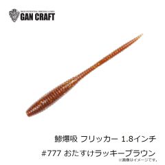 ガンクラフト　ビッグスパイダー マイクロ #26 アメザリ