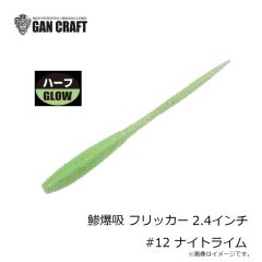 ガンクラフト　ビッグスパイダー マイクロ #26 アメザリ