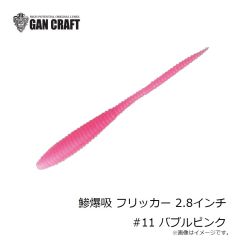 ガンクラフト　ビッグスパイダー マイクロ #26 アメザリ