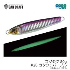 ガンクラフト　コソジグ 80g #20 カタクチパープル