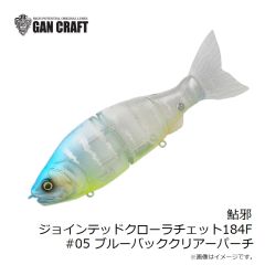 ガンクラフト　鮎邪 ジョインテッドクローラチェット184F #04 GMチャートタナゴ