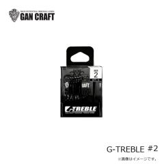 ガンクラフト　G-TREBLE #2