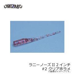 ミザール　ラニーノーズ II 2インチ #1 海猿の力
