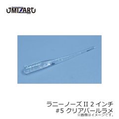 ミザール　ラニーノーズ II 2インチ #1 海猿の力