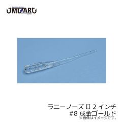 ミザール　ラニーノーズ II 2インチ #1 海猿の力
