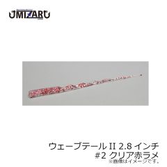 ミザール　ラニーノーズ II 2インチ #1 海猿の力