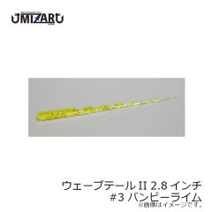ミザール　ラニーノーズ II 2インチ #1 海猿の力