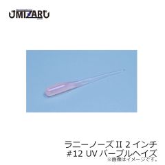 ミザール　ラニーノーズ II 2インチ #1 海猿の力