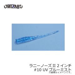ミザール　ラニーノーズ II 2インチ #1 海猿の力