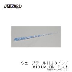 ミザール　ラニーノーズ II 2インチ #1 海猿の力