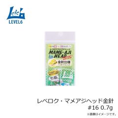 レベル6　レベロク・マメアジヘッド金針 #16 0.7g
