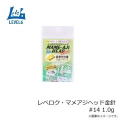 浜田商会　レベロク・マメアジヘッド金針 #14 1.0g