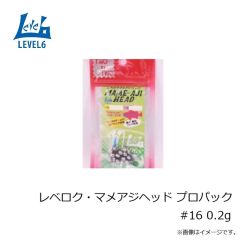 レベル6　レベロク・マメアジヘッド プロパック #16 0.2g