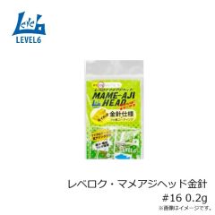 浜田商会　レベロク・マメアジヘッド金針 #16 0.2g