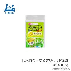 浜田商会　レベロク・マメアジヘッド金針 #14 0.2g