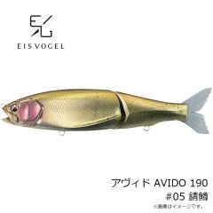 アイスフォーゲル　アヴィド AVIDO 190 #05 錆鱒