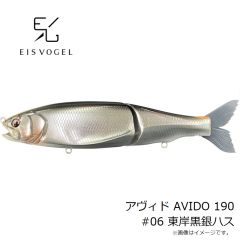 アイスフォーゲル　アヴィド AVIDO 190 #06 東岸黒銀ハス