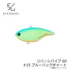 アイスフォーゲル　リバーシバイブ60 #15 ブルーバックチャート