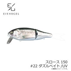 アイスフォーゲル　Slowth スロース 150 #22 ダズルベイト/UV
