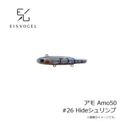 アイスフォーゲル　アモ Amo50 #26 Hideシュリンプ