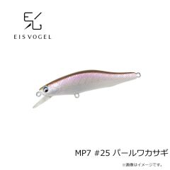 アイスフォーゲル　MP7 #25 パールワカサギ