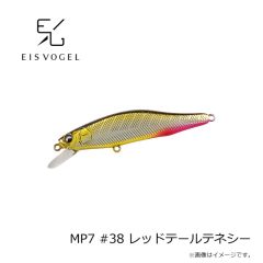 アイスフォーゲル　MP7 #25 パールワカサギ