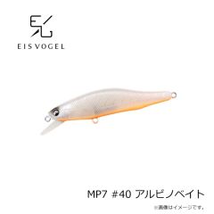 アイスフォーゲル　MP7 #25 パールワカサギ