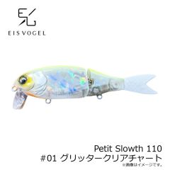 アイスフォーゲル　Petit Slowth プチスロース 110 #01 グリッタークリアチャート