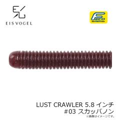 アイスフォーゲル　LUST CRAWLER ルストクローラー 5.8インチ #01 グリーンパンプキン