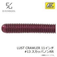 アイスフォーゲル　LUST CRAWLER ルストクローラー 11インチ #13 スカッパノンRR