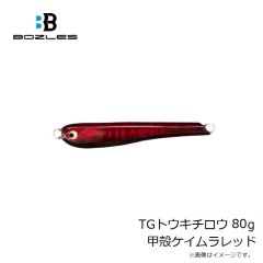 ボーズレス　TGケイジ 150g 甲殻ケイムラブラウン