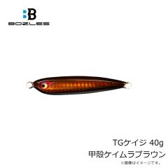 ボーズレス　TGケイジ 60g 限定ゴールドグローベリー