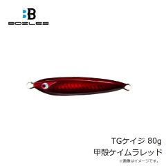 ボーズレス　TGケイジ 60g 限定ゴールドグローベリー