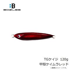 ボーズレス　TGケイジ 60g 限定ゴールドグローベリー