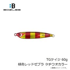 ボーズレス　TGケイジ 60g 傾奇レッドゼブラ タチウオカラー