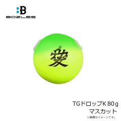 ボーズレス　TGトウキチロウ 120g 甲殻ケイムラブラウン