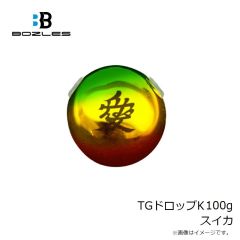 ボーズレス　TGトウキチロウ 120g 甲殻ケイムラブラウン