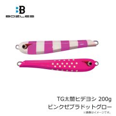 ボーズレス　TG太閤ヒデヨシ 200g ピンクゼブラドットグロー