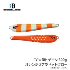 ボーズレス　TGトウキチロウ 120g 甲殻ケイムラブラウン